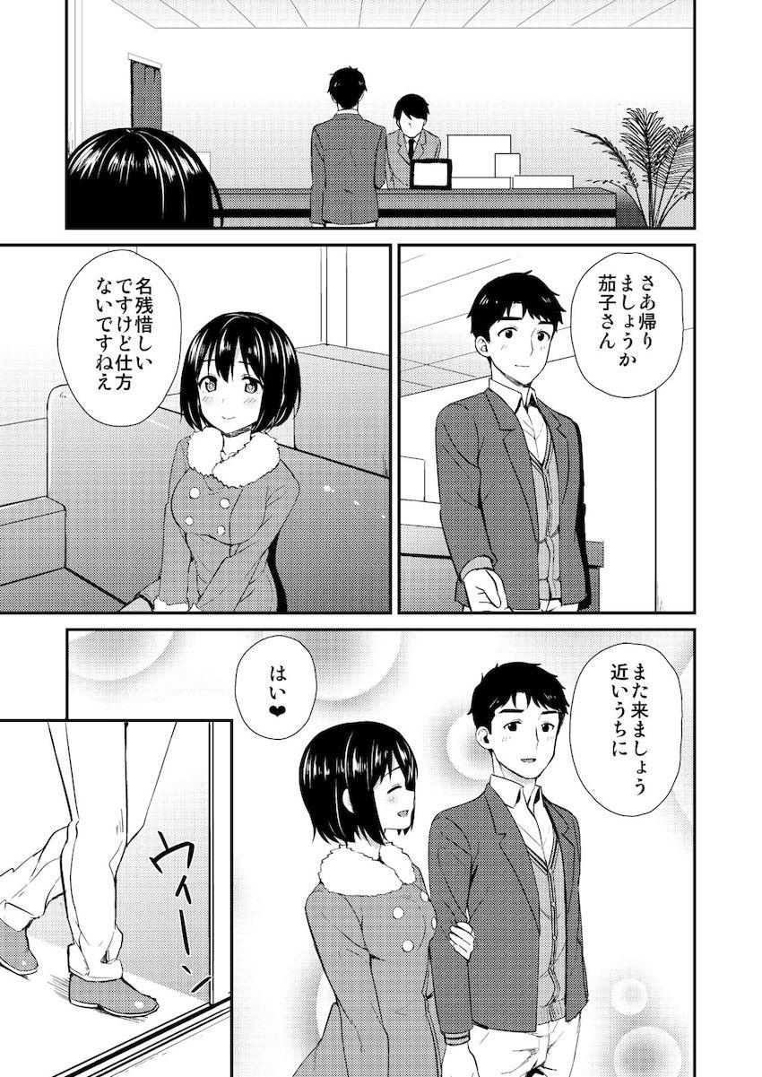 描き下ろし含む5本立て総集本☆鷹富士茄子とPのイチャラブセックス詰め合わせ <> 050