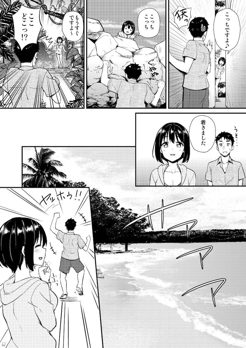 描き下ろし含む5本立て総集本☆鷹富士茄子とPのイチャラブセックス詰め合わせ <> 058