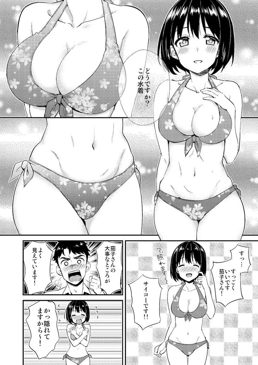 描き下ろし含む5本立て総集本☆鷹富士茄子とPのイチャラブセックス詰め合わせ <> 060