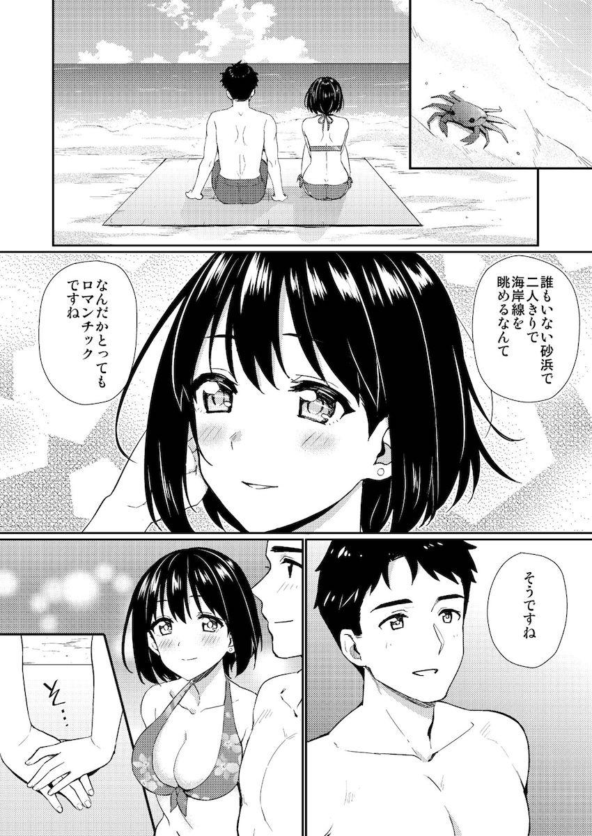 描き下ろし含む5本立て総集本☆鷹富士茄子とPのイチャラブセックス詰め合わせ <> 062
