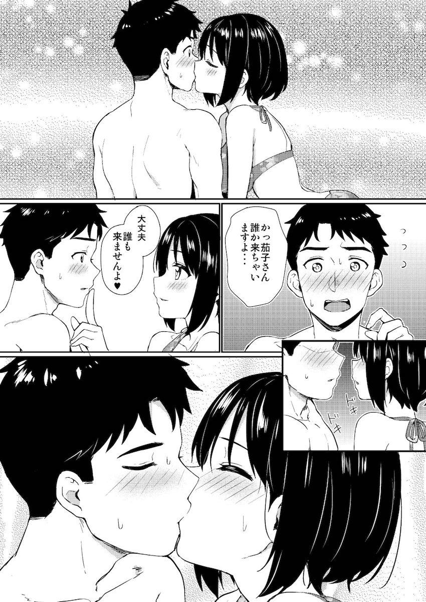 描き下ろし含む5本立て総集本☆鷹富士茄子とPのイチャラブセックス詰め合わせ <> 063