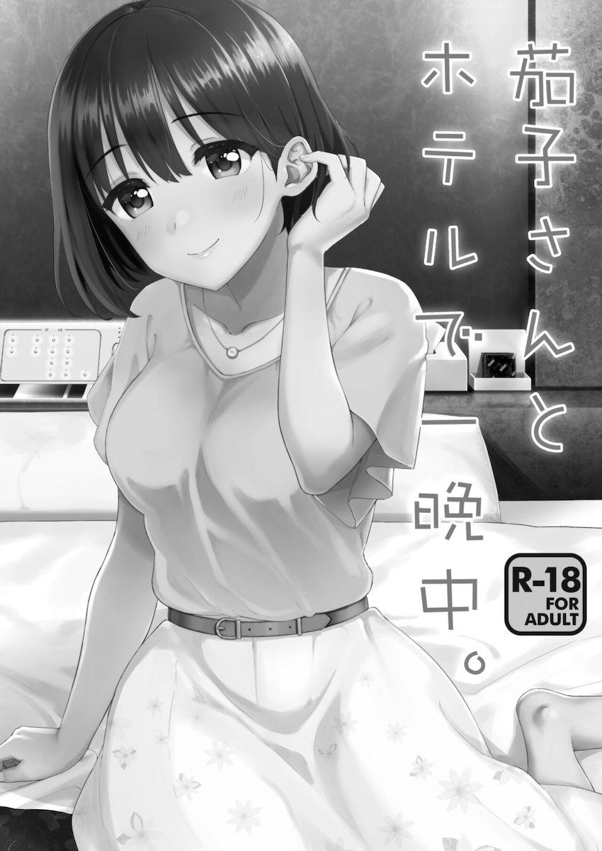 描き下ろし含む5本立て総集本☆鷹富士茄子とPのイチャラブセックス詰め合わせ <> 083
