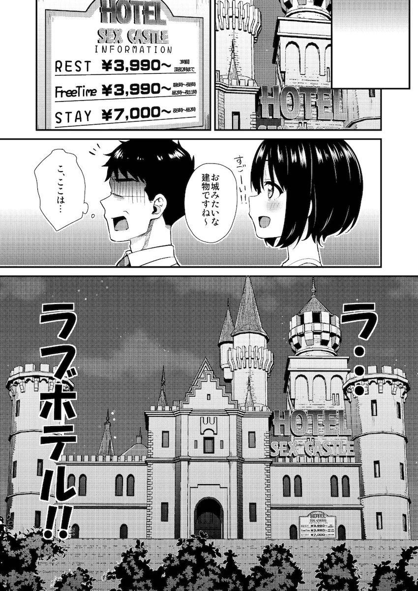 描き下ろし含む5本立て総集本☆鷹富士茄子とPのイチャラブセックス詰め合わせ <> 086
