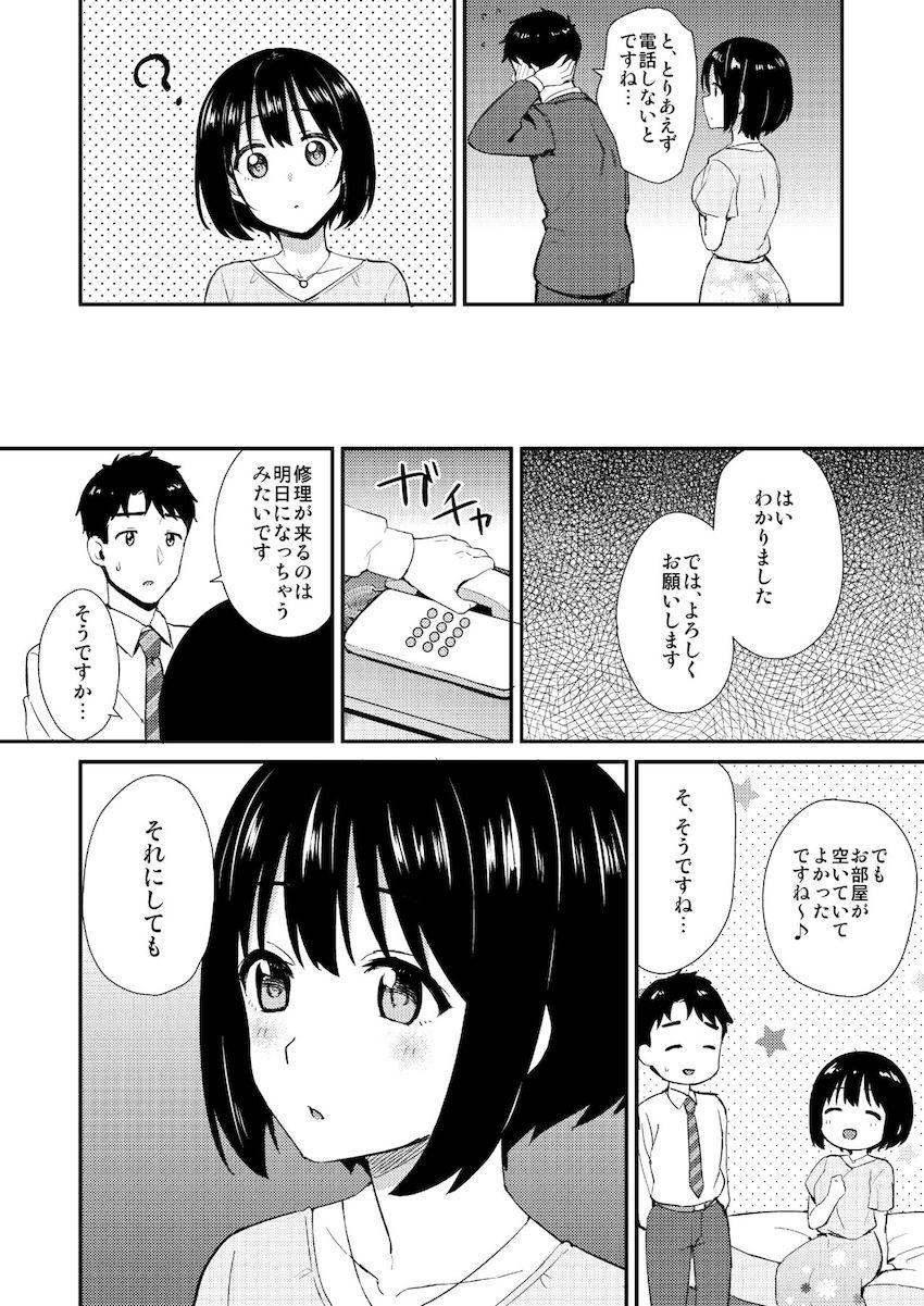 描き下ろし含む5本立て総集本☆鷹富士茄子とPのイチャラブセックス詰め合わせ <> 087