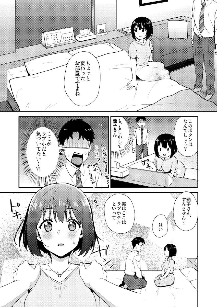 描き下ろし含む5本立て総集本☆鷹富士茄子とPのイチャラブセックス詰め合わせ <> 088
