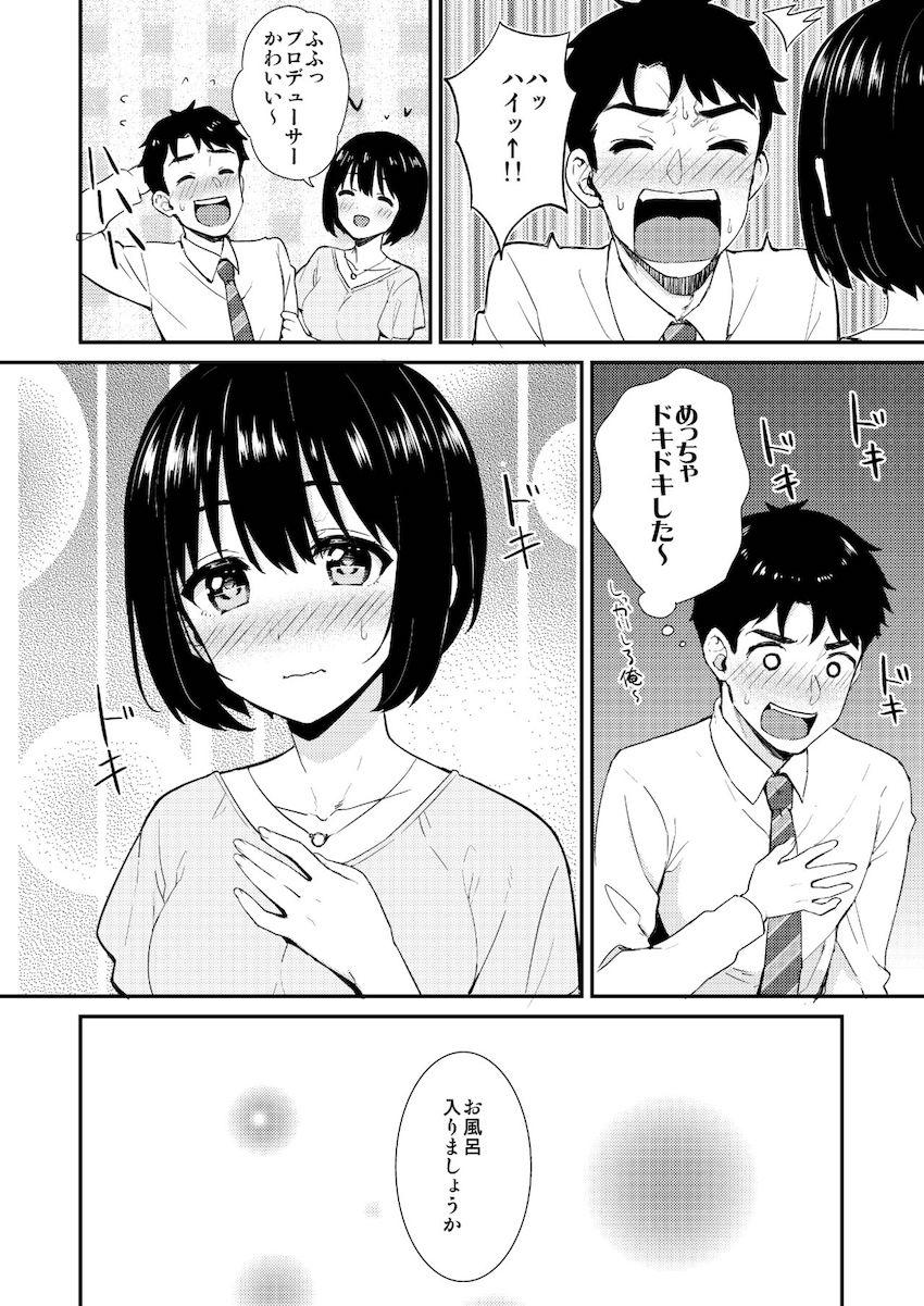描き下ろし含む5本立て総集本☆鷹富士茄子とPのイチャラブセックス詰め合わせ <> 091