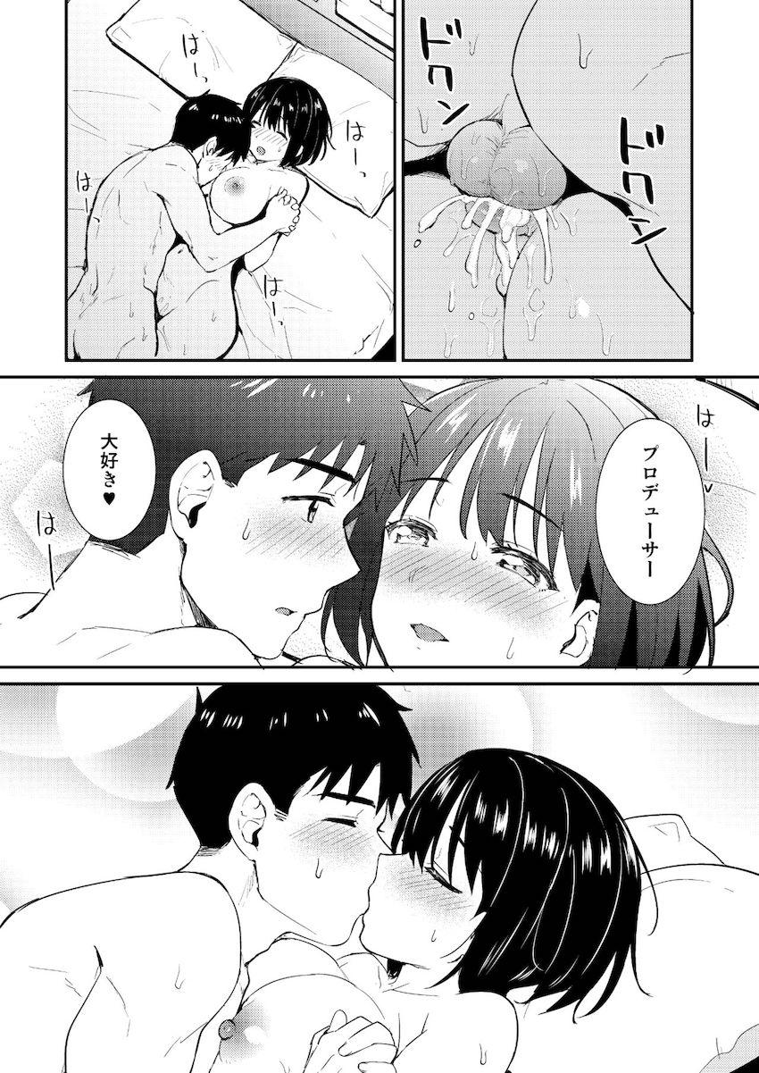 描き下ろし含む5本立て総集本☆鷹富士茄子とPのイチャラブセックス詰め合わせ <> 108