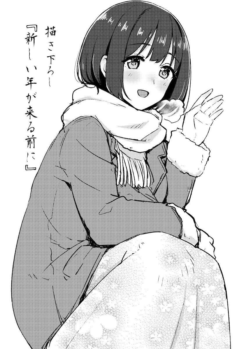 描き下ろし含む5本立て総集本☆鷹富士茄子とPのイチャラブセックス詰め合わせ <> 112
