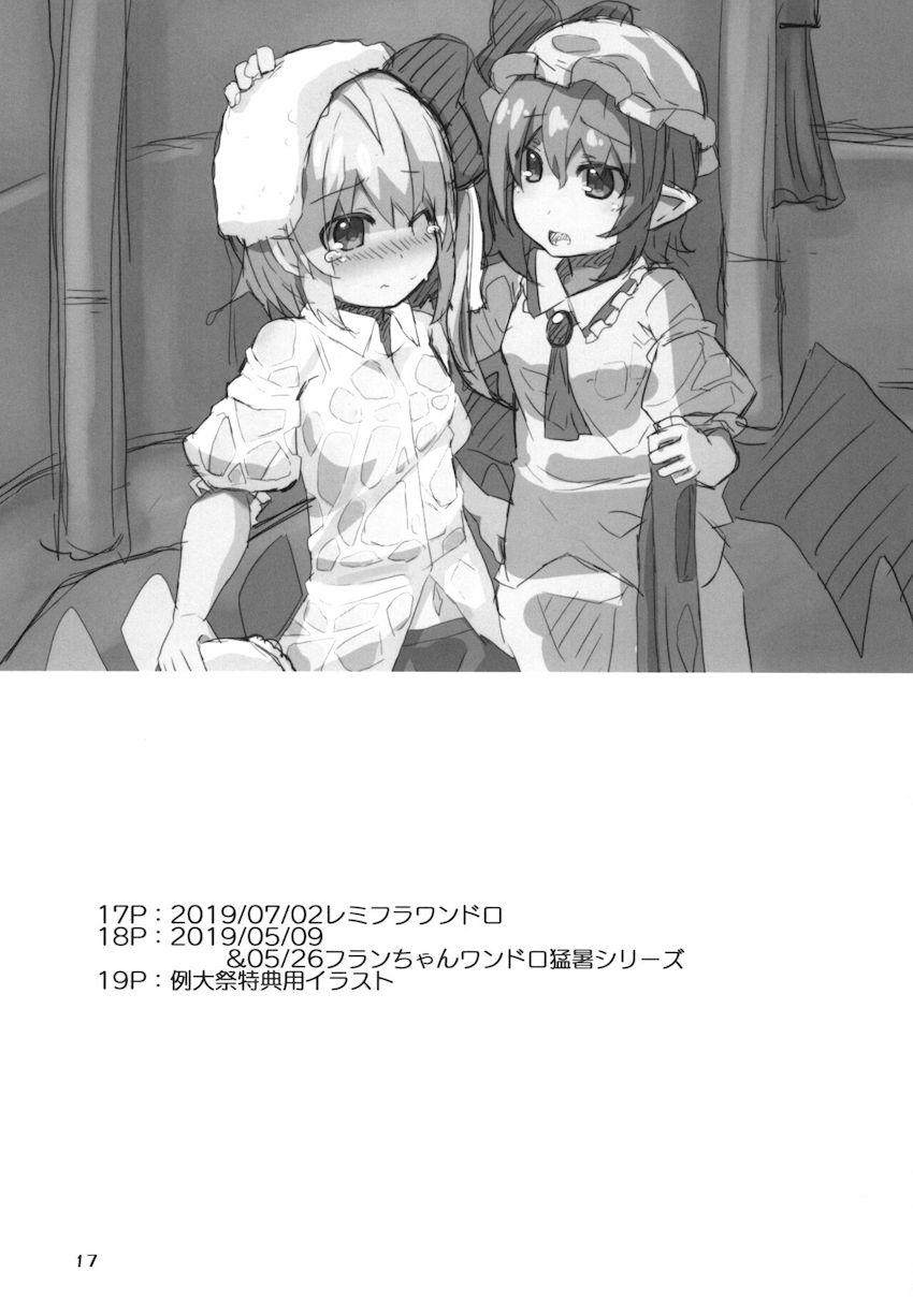 無知ロリフランちゃんが初対面おじさんに1000円で処女を売る本 <> 016
