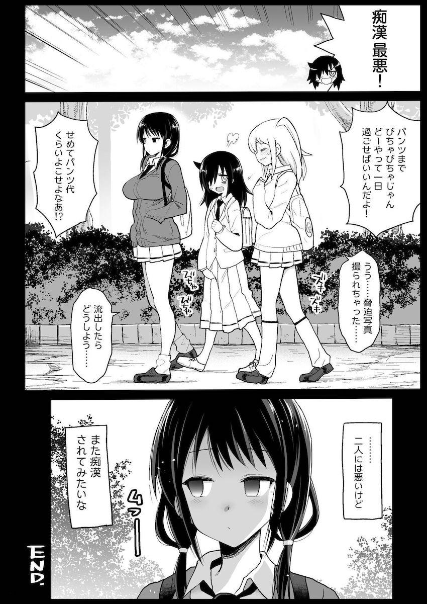 巨乳巨尻で無表情、ムッツリ根暗JKの田村ゆりちゃん。「痴漢なんて全然怖くない」と言っていた彼女がその日の下校中、痴漢おじさんたちに囲まれ中出しザーメンまみれにされちゃう！ <> 028