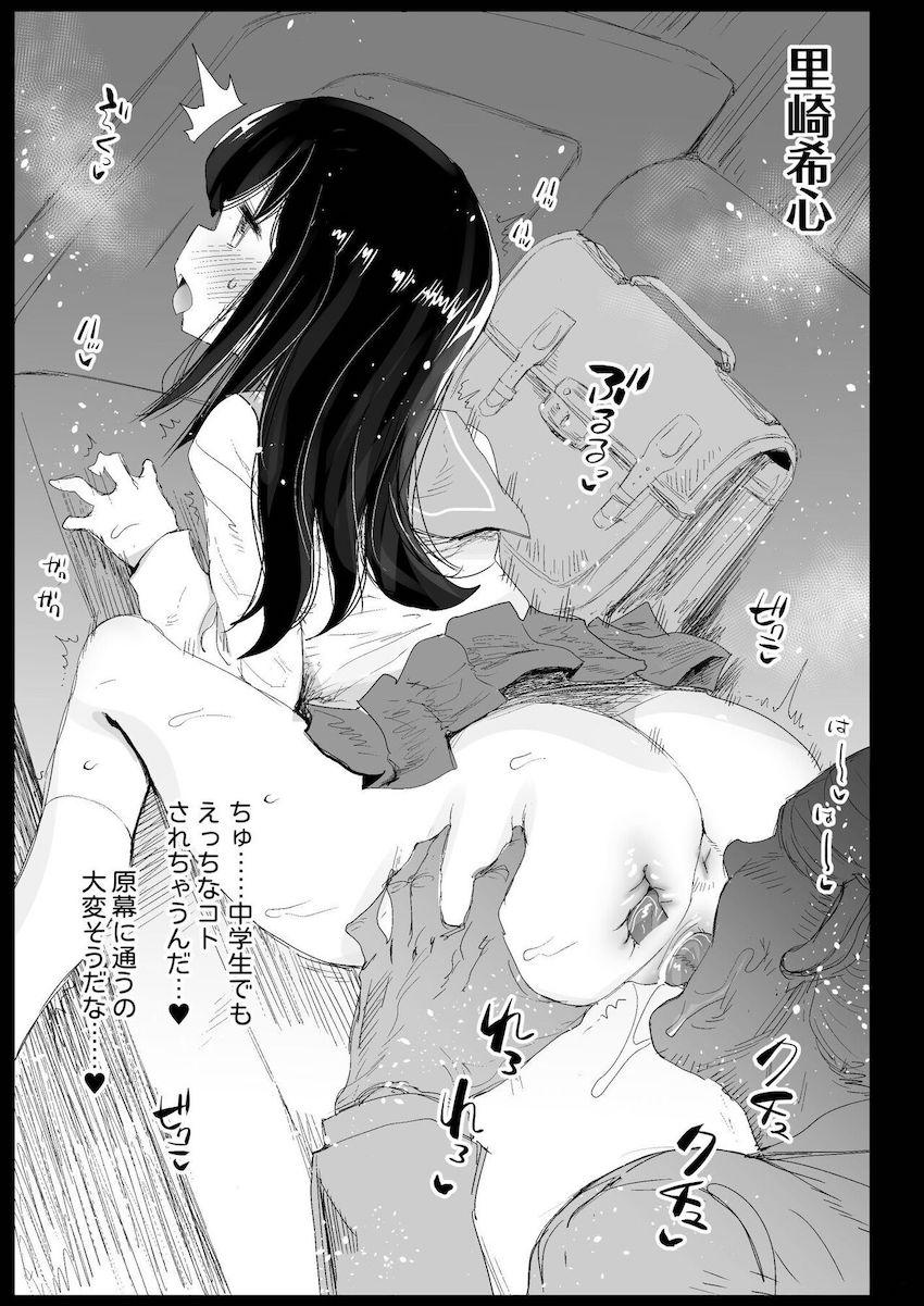 巨乳巨尻で無表情、ムッツリ根暗JKの田村ゆりちゃん。「痴漢なんて全然怖くない」と言っていた彼女がその日の下校中、痴漢おじさんたちに囲まれ中出しザーメンまみれにされちゃう！ <> 039