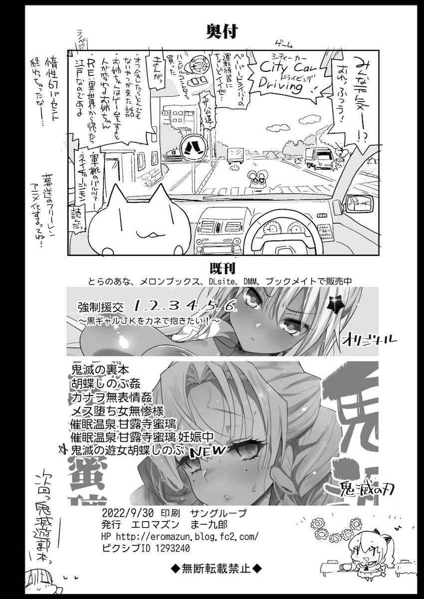 巨乳巨尻で無表情、ムッツリ根暗JKの田村ゆりちゃん。「痴漢なんて全然怖くない」と言っていた彼女がその日の下校中、痴漢おじさんたちに囲まれ中出しザーメンまみれにされちゃう！ <> 050