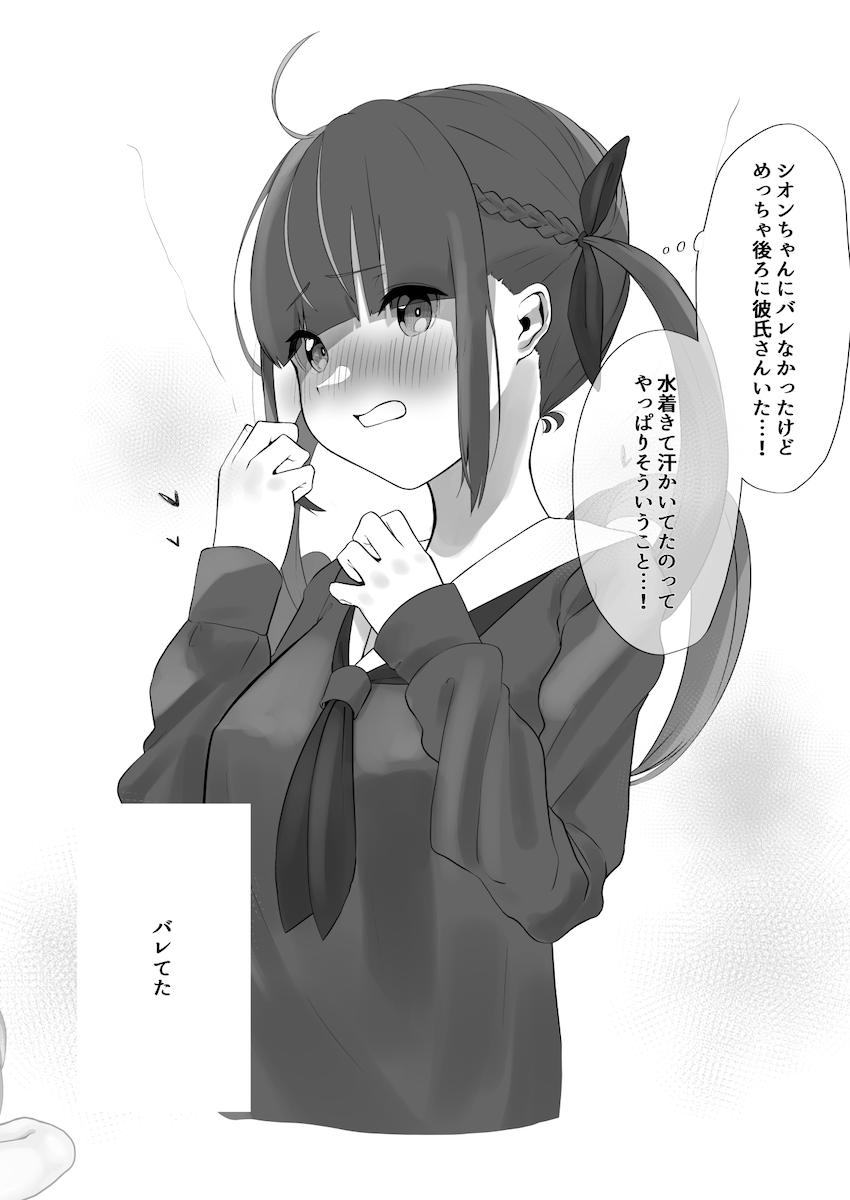 体操服ブルマ姿のシオンちゃんと体育倉庫でラブラブ中出しセックス <> 014