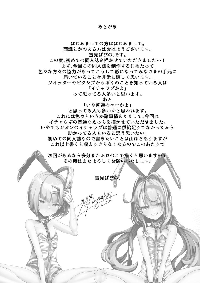 体操服ブルマ姿のシオンちゃんと体育倉庫でラブラブ中出しセックス <> 015