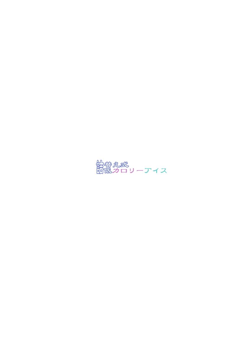 体操服ブルマ姿のシオンちゃんと体育倉庫でラブラブ中出しセックス <> 018