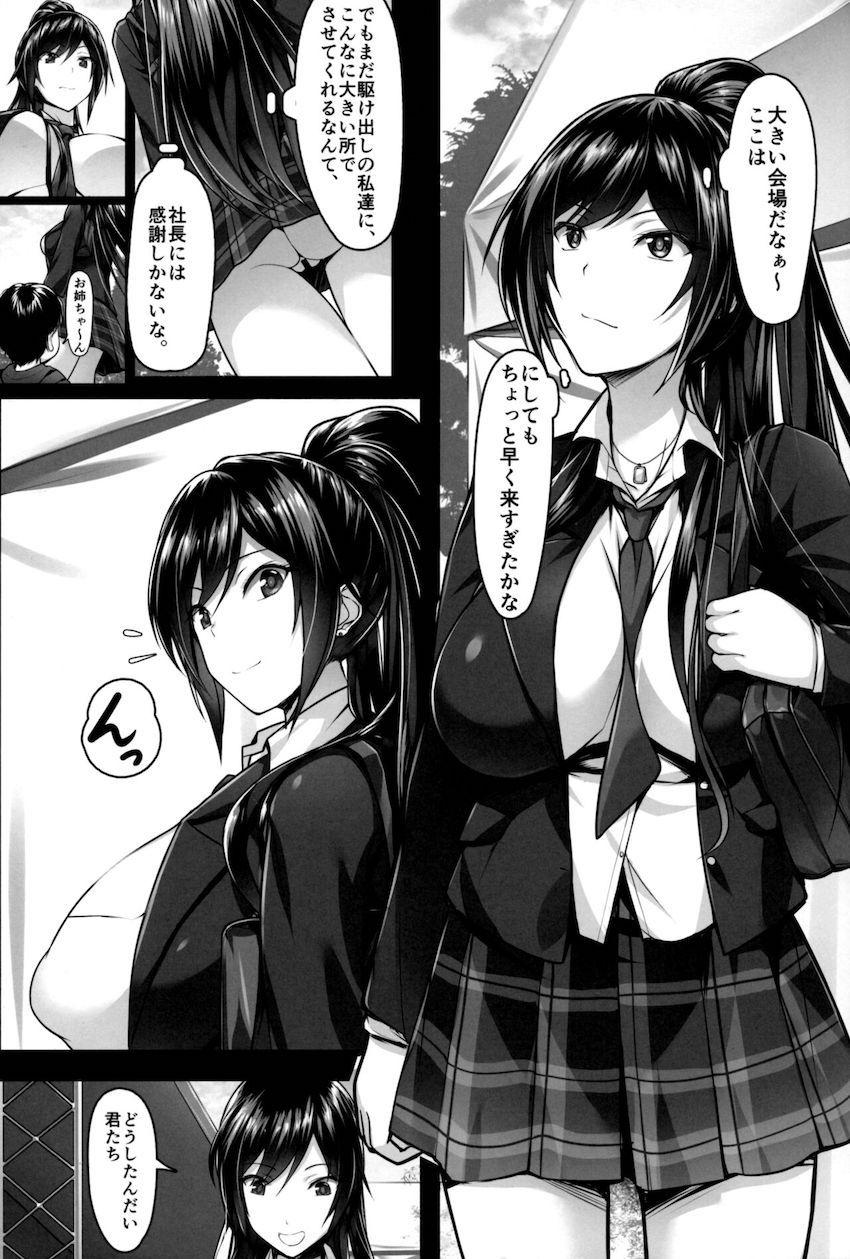 エロガキ軍団とおじさんにパコられる <> 002