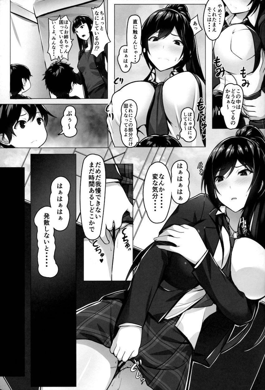 エロガキ軍団とおじさんにパコられる <> 004