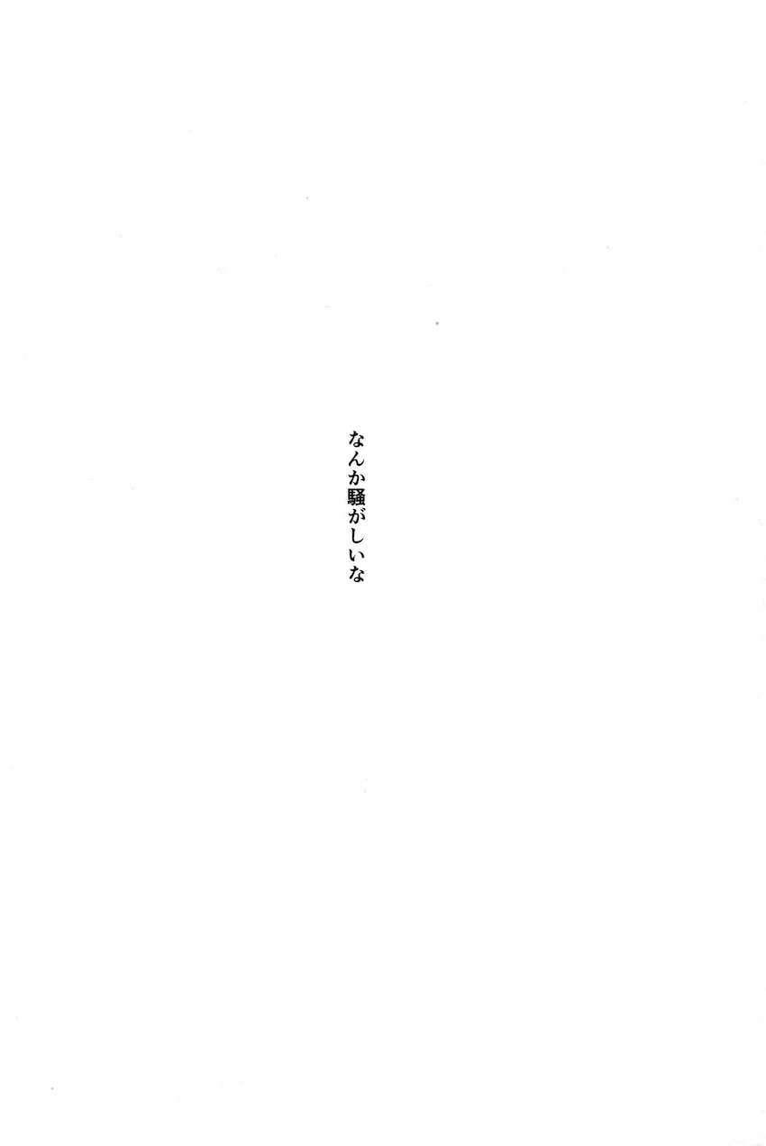 エロガキ軍団とおじさんにパコられる <> 017