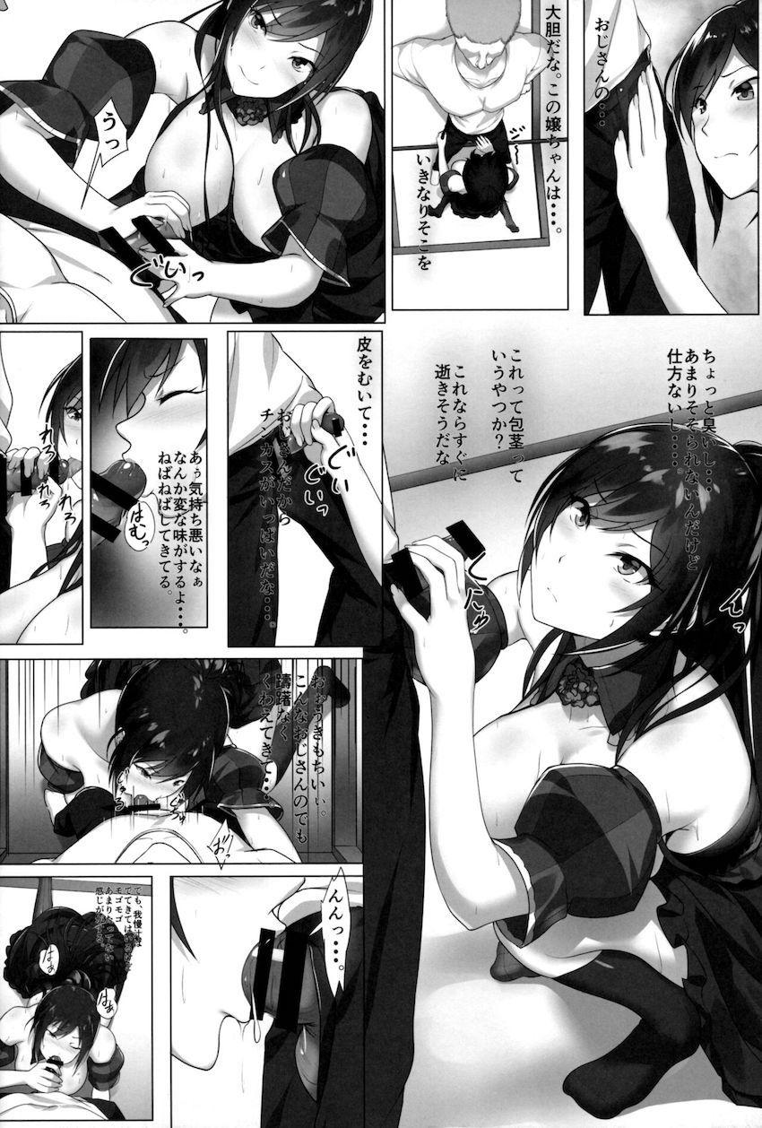 エロガキ軍団とおじさんにパコられる <> 019