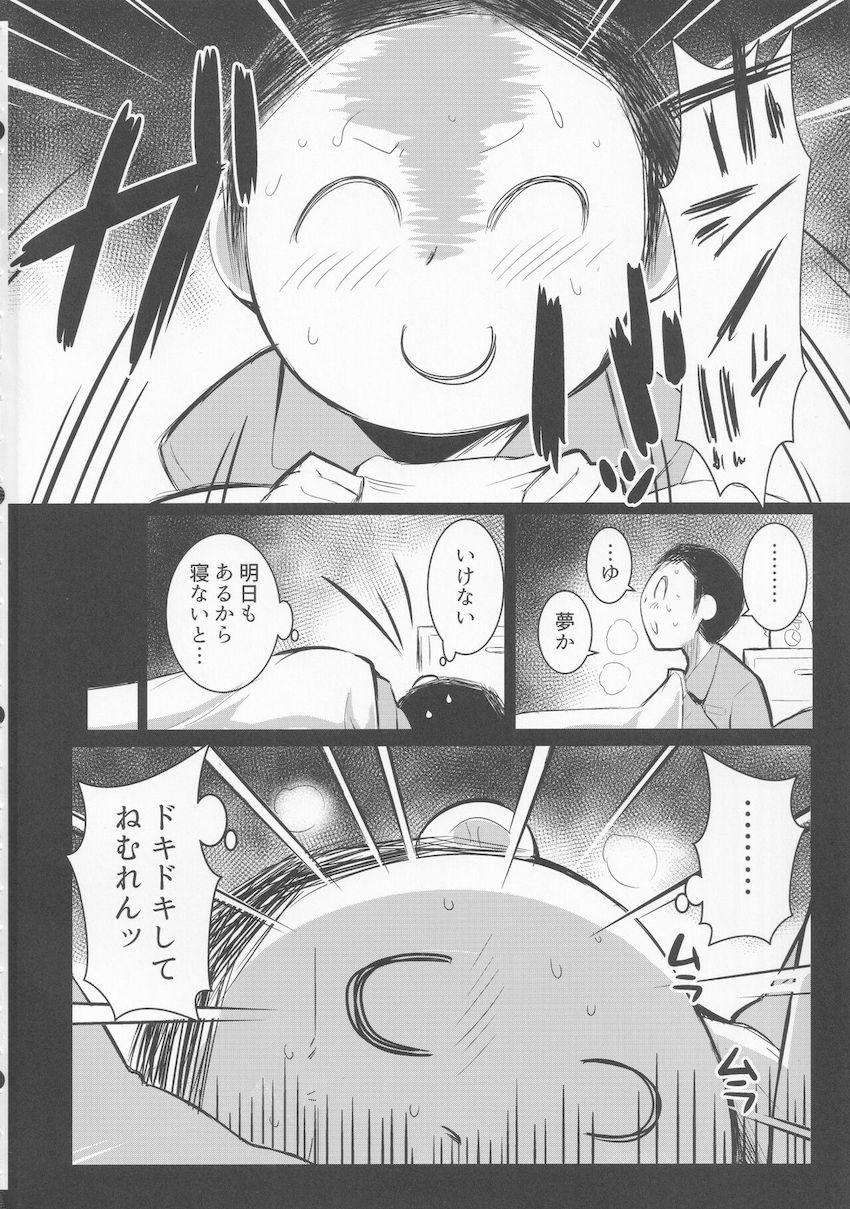 夢にエッチなホシノが出てきて眠れなくなっちゃった先生。次の日睡眠不足で思考力が低下しホシノにセクハラしてしまう。しかし満更でもない様子で…。 <> 003