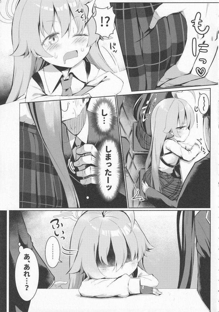 夢にエッチなホシノが出てきて眠れなくなっちゃった先生。次の日睡眠不足で思考力が低下しホシノにセクハラしてしまう。しかし満更でもない様子で…。 <> 006