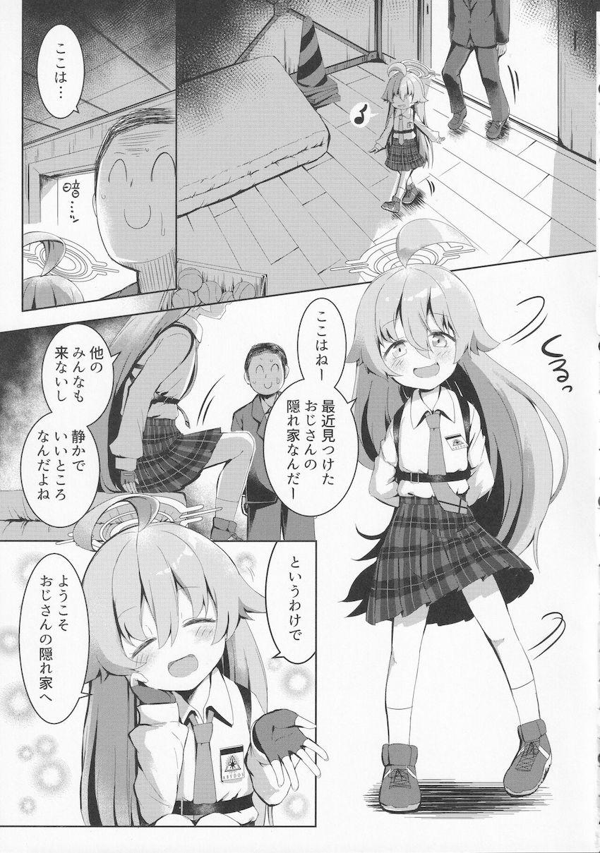 夢にエッチなホシノが出てきて眠れなくなっちゃった先生。次の日睡眠不足で思考力が低下しホシノにセクハラしてしまう。しかし満更でもない様子で…。 <> 008