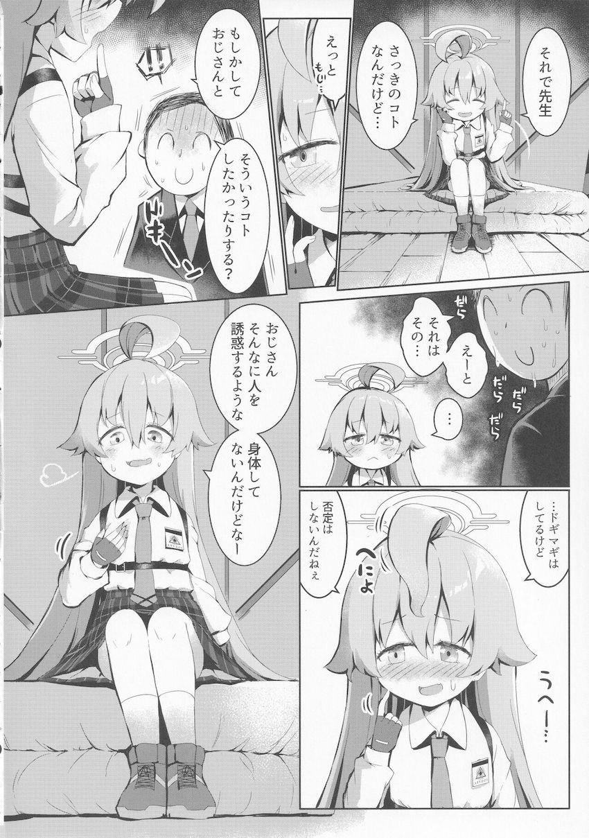 夢にエッチなホシノが出てきて眠れなくなっちゃった先生。次の日睡眠不足で思考力が低下しホシノにセクハラしてしまう。しかし満更でもない様子で…。 <> 009