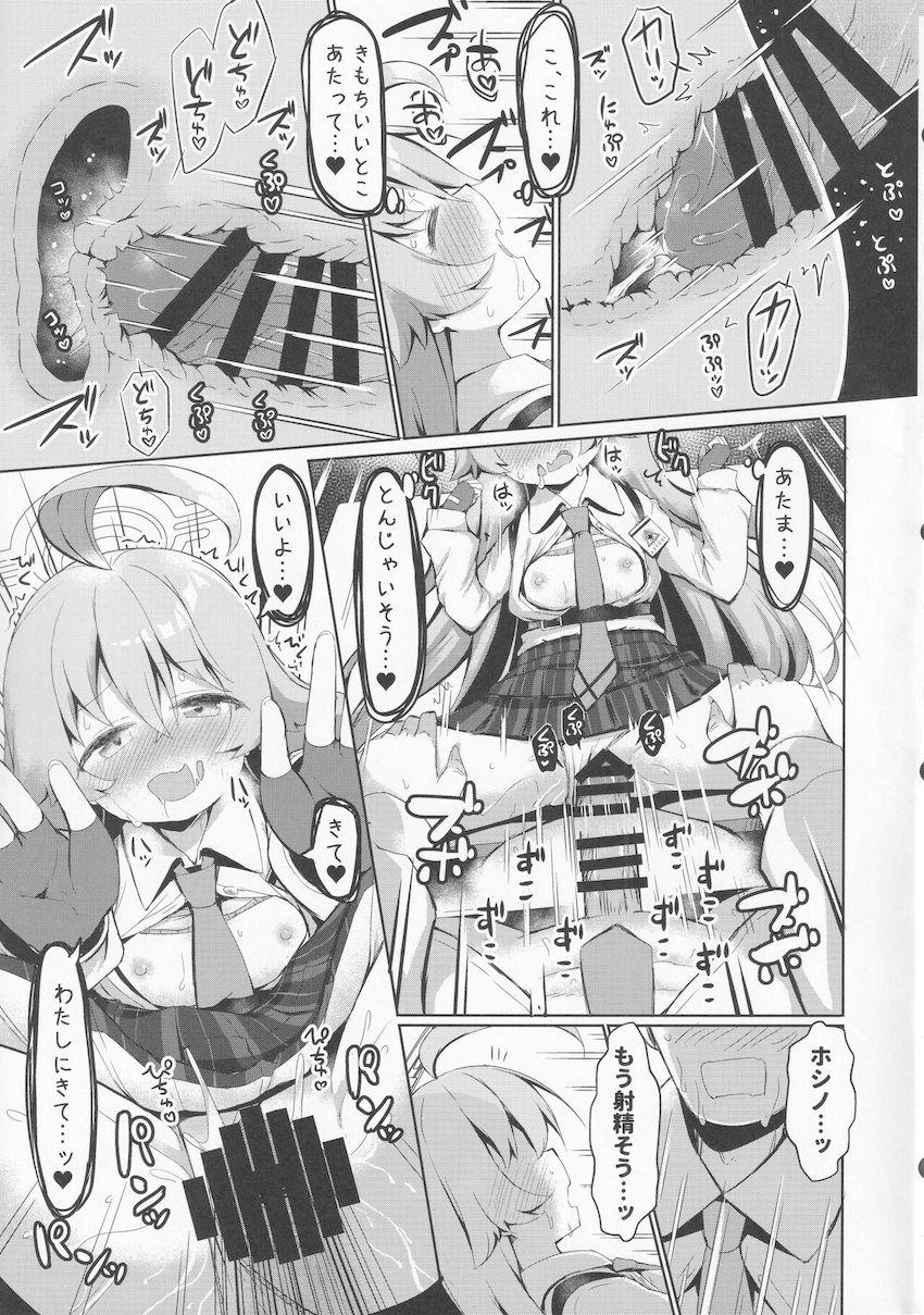 夢にエッチなホシノが出てきて眠れなくなっちゃった先生。次の日睡眠不足で思考力が低下しホシノにセクハラしてしまう。しかし満更でもない様子で…。 <> 020