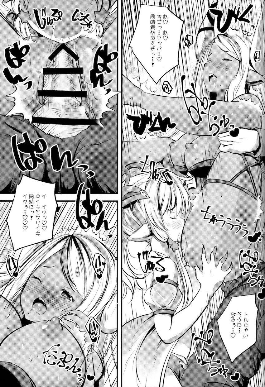 トリプルフェラからはじまる十二神将とのハーレムセックス！ <> 014