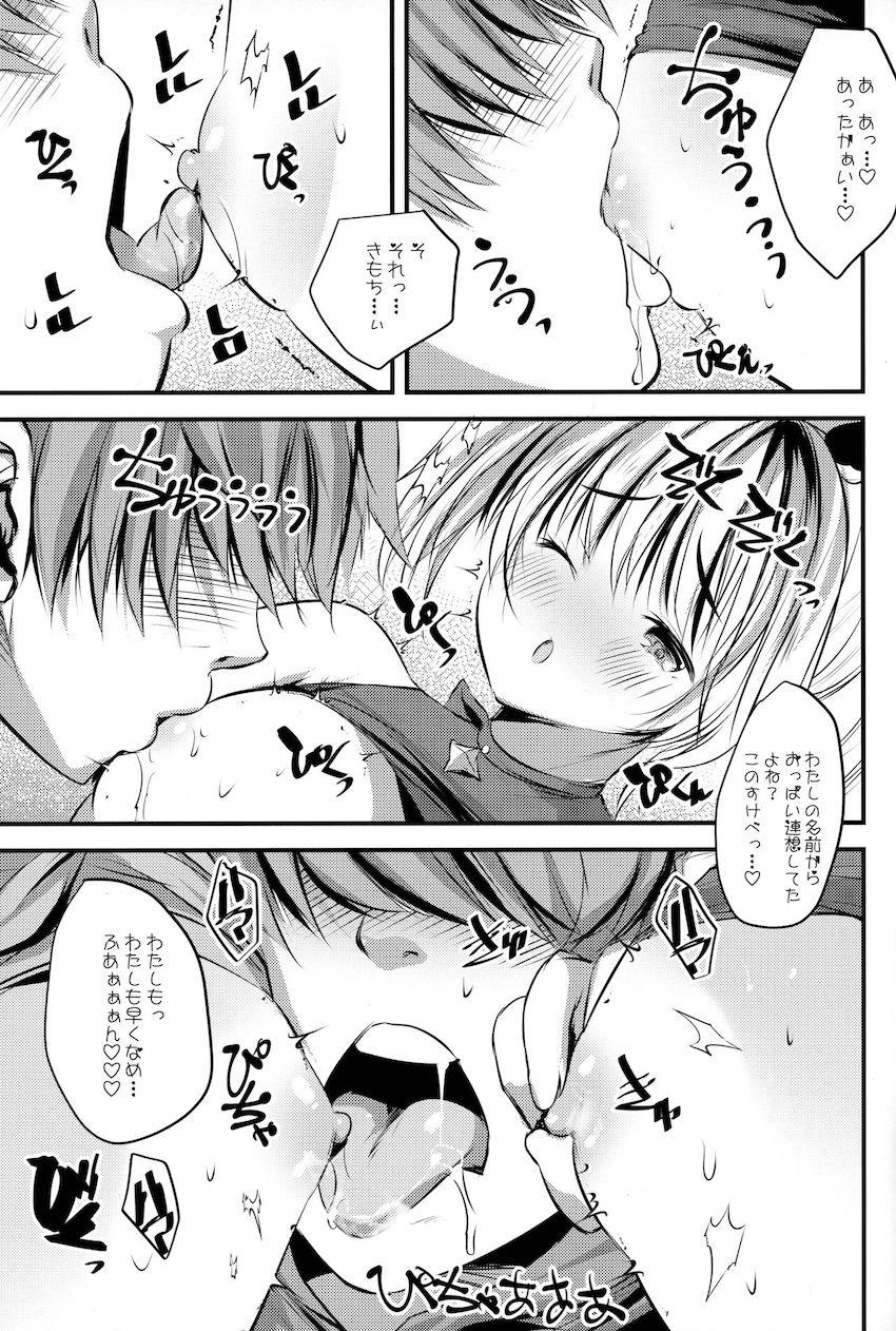トリプルフェラからはじまる十二神将とのハーレムセックス！ <> 018