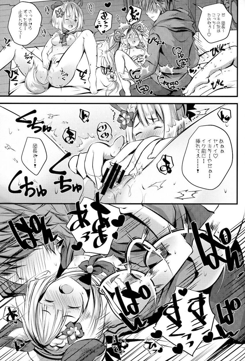 トリプルフェラからはじまる十二神将とのハーレムセックス！ <> 026