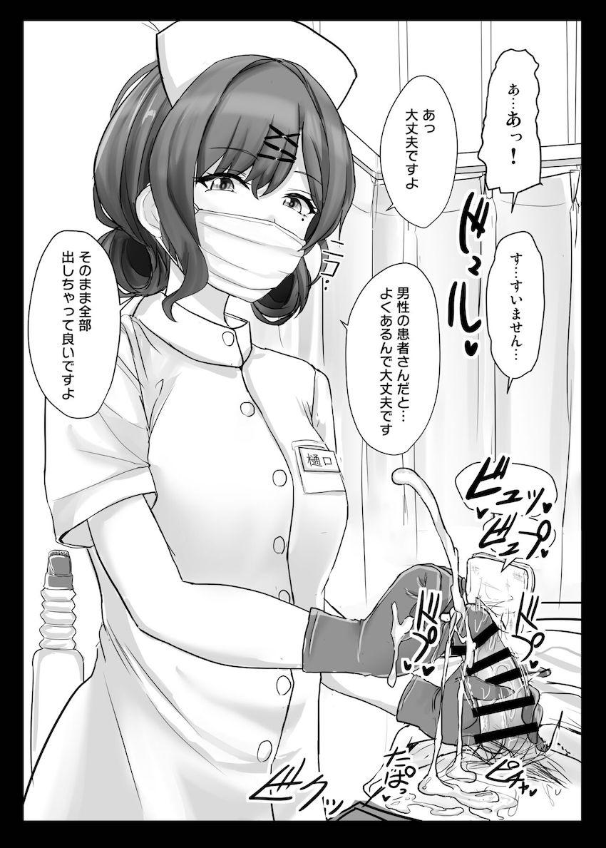 ナース樋口円香の目の前で陰部洗浄中に暴発射精してしまう。 <> 003