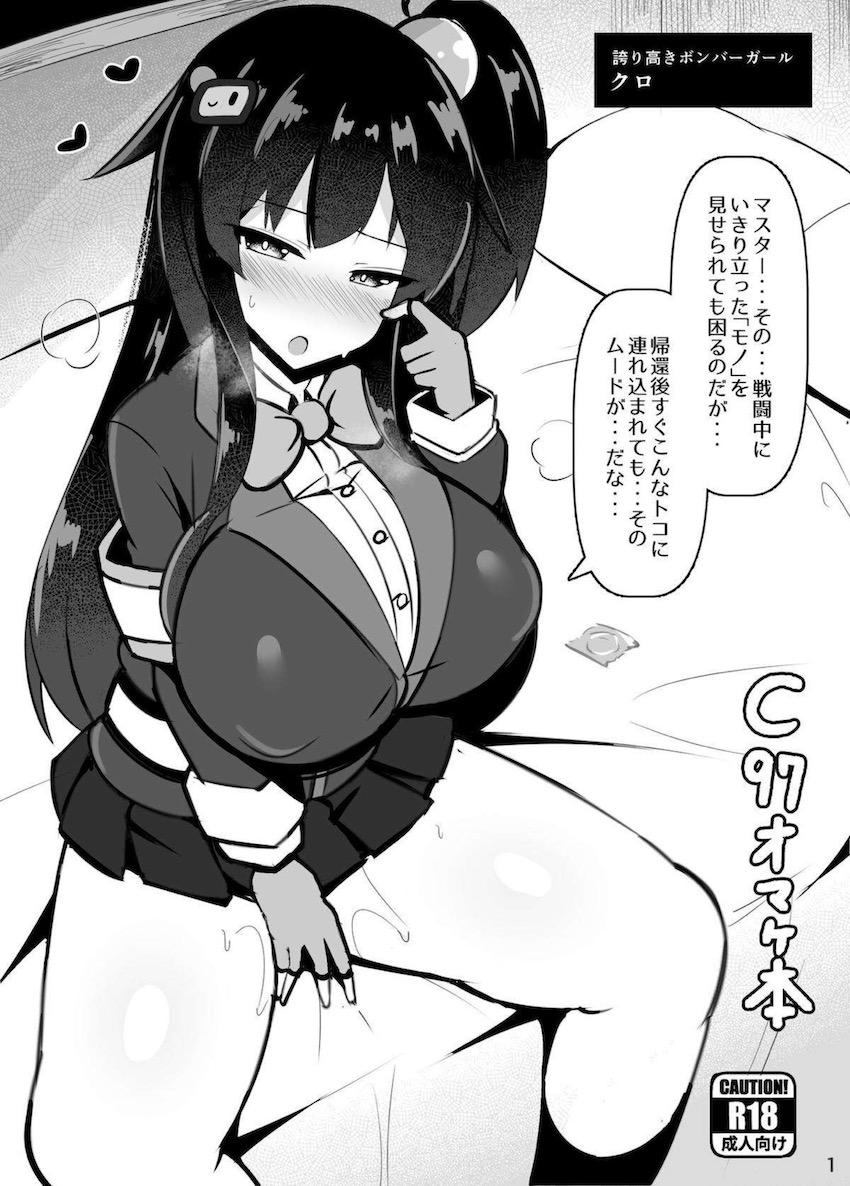 クロ寸止め・パプルおねショタ・マゾ駄犬アサギ <> 1