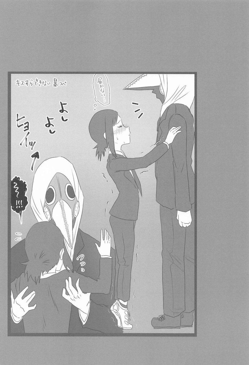お付き合いをはじめたコベニちゃんと暴力の魔人がはじめてのエッチに挑戦する！ <> 003