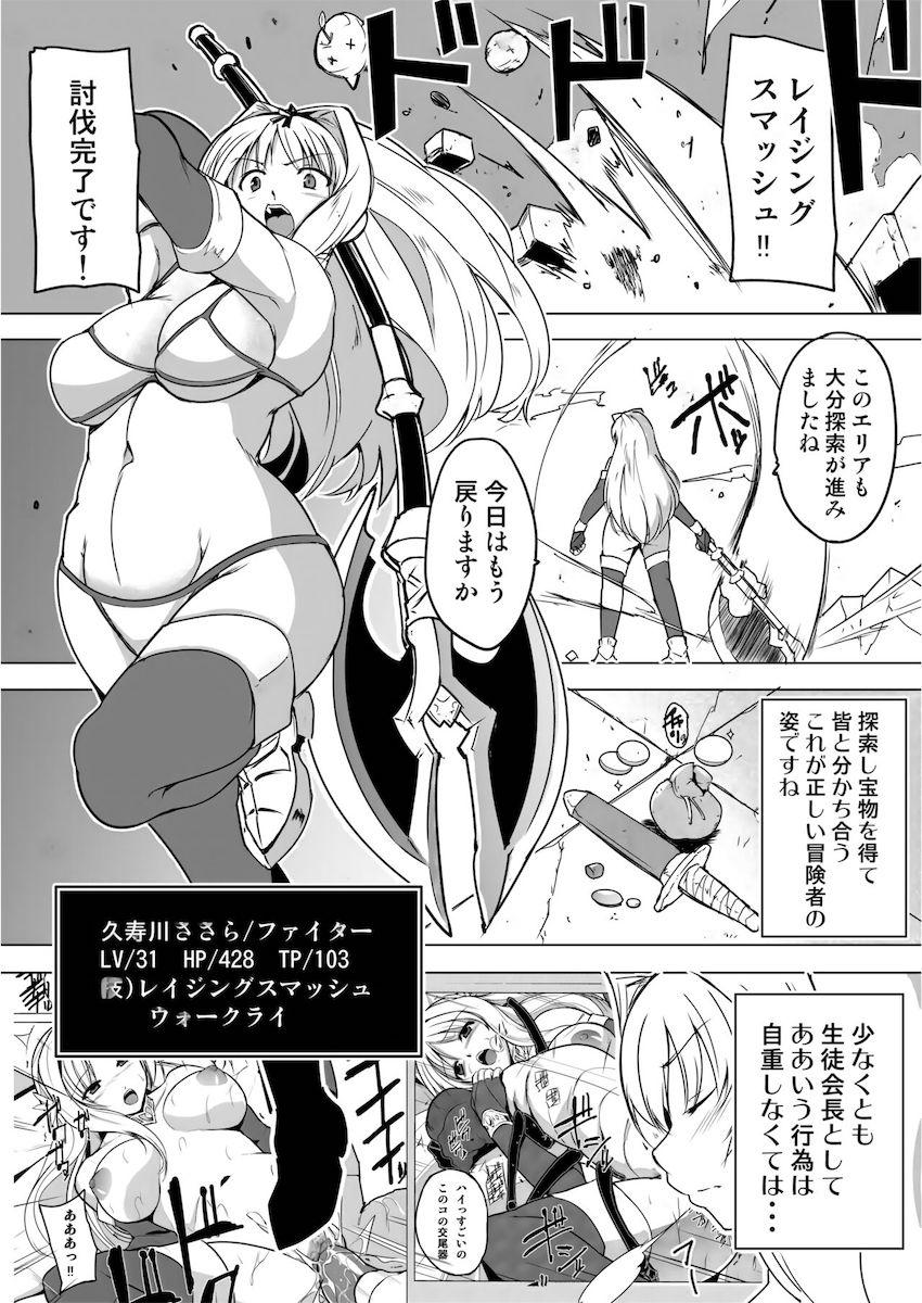 ダンジョンで雄蟲たちとニプルファックを楽しむ久寿川ささら。人間の大きさほどある巨大蝿と中出し交尾もしちゃう！ <> 002