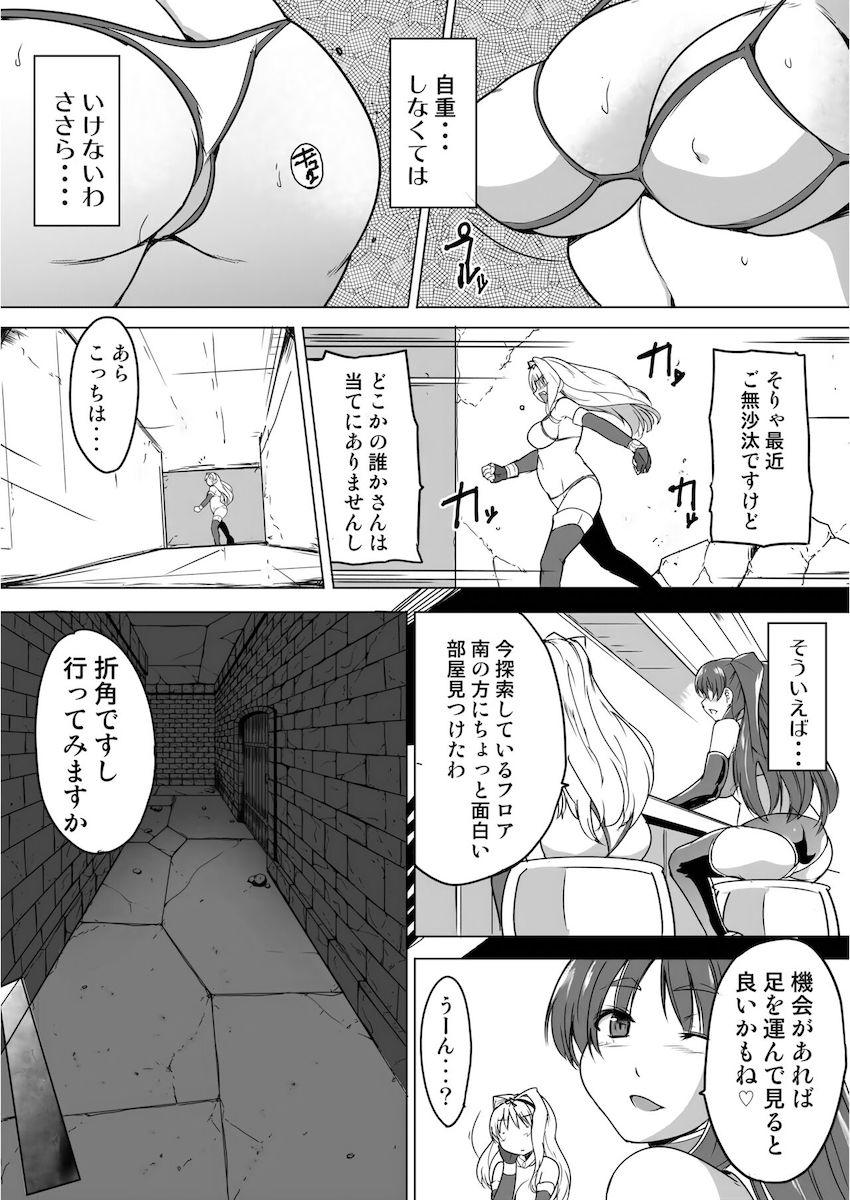 ダンジョンで雄蟲たちとニプルファックを楽しむ久寿川ささら。人間の大きさほどある巨大蝿と中出し交尾もしちゃう！ <> 003