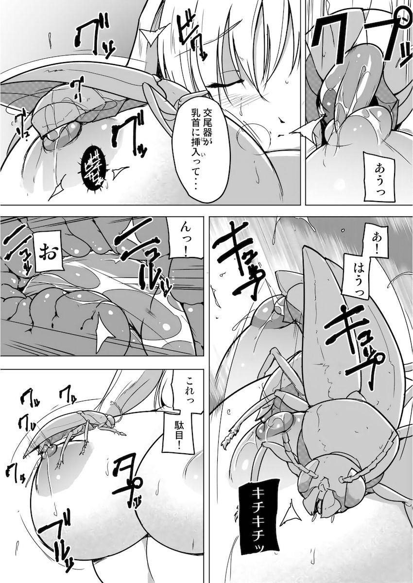 ダンジョンで雄蟲たちとニプルファックを楽しむ久寿川ささら。人間の大きさほどある巨大蝿と中出し交尾もしちゃう！ <> 007