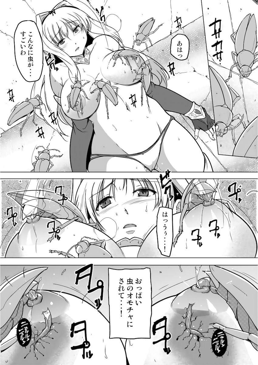 ダンジョンで雄蟲たちとニプルファックを楽しむ久寿川ささら。人間の大きさほどある巨大蝿と中出し交尾もしちゃう！ <> 008