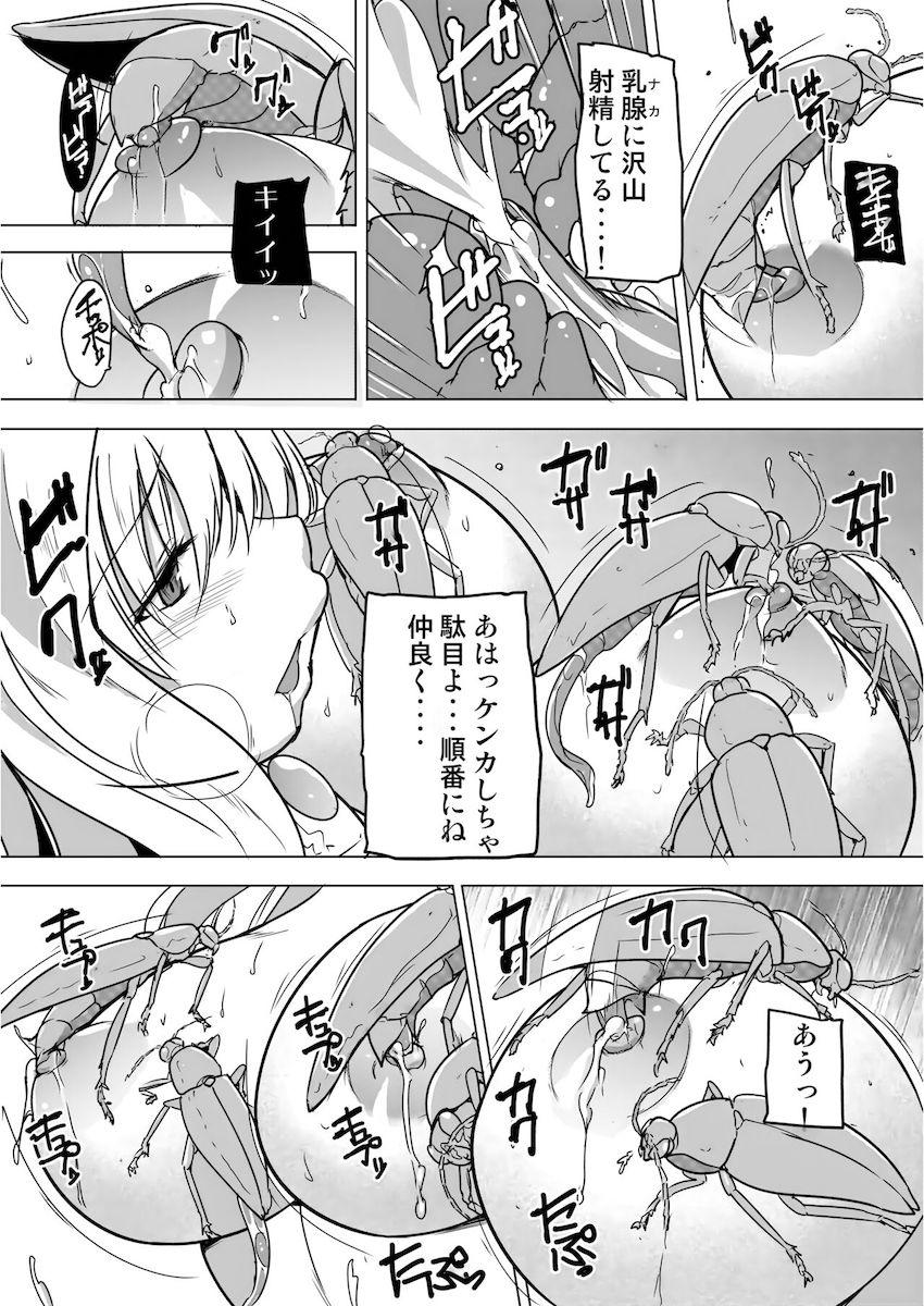 ダンジョンで雄蟲たちとニプルファックを楽しむ久寿川ささら。人間の大きさほどある巨大蝿と中出し交尾もしちゃう！ <> 009