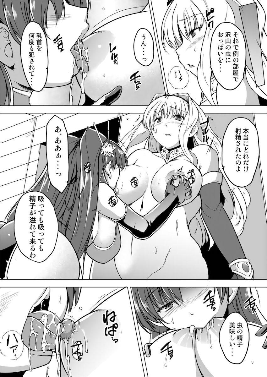 ダンジョンで雄蟲たちとニプルファックを楽しむ久寿川ささら。人間の大きさほどある巨大蝿と中出し交尾もしちゃう！ <> 012