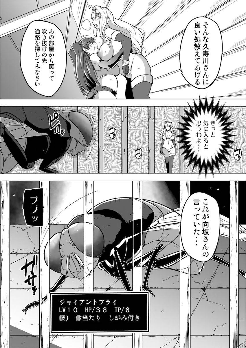 ダンジョンで雄蟲たちとニプルファックを楽しむ久寿川ささら。人間の大きさほどある巨大蝿と中出し交尾もしちゃう！ <> 013