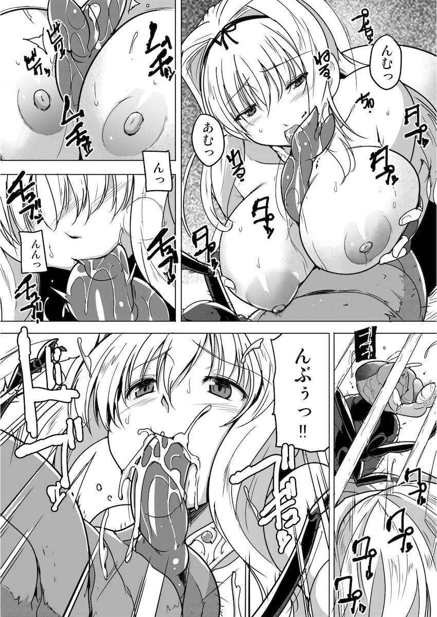 ダンジョンで雄蟲たちとニプルファックを楽しむ久寿川ささら。人間の大きさほどある巨大蝿と中出し交尾もしちゃう！ <> 016