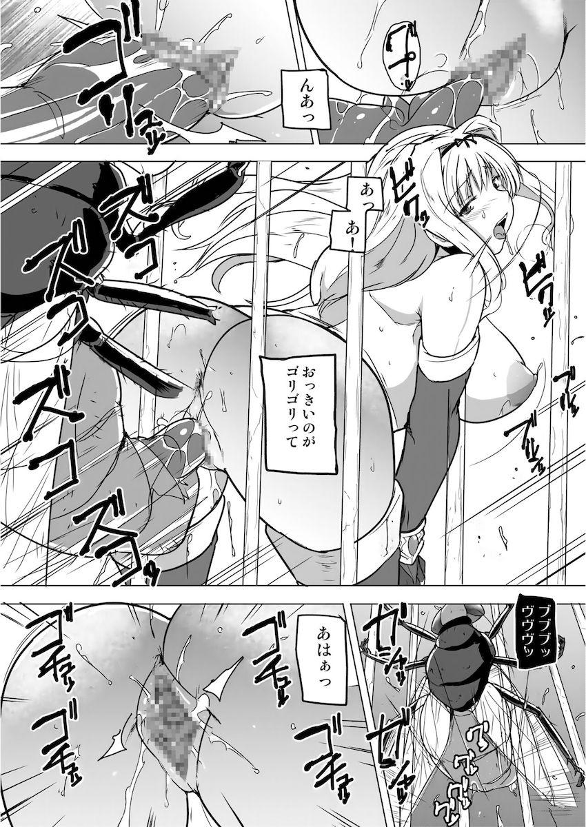 ダンジョンで雄蟲たちとニプルファックを楽しむ久寿川ささら。人間の大きさほどある巨大蝿と中出し交尾もしちゃう！ <> 018