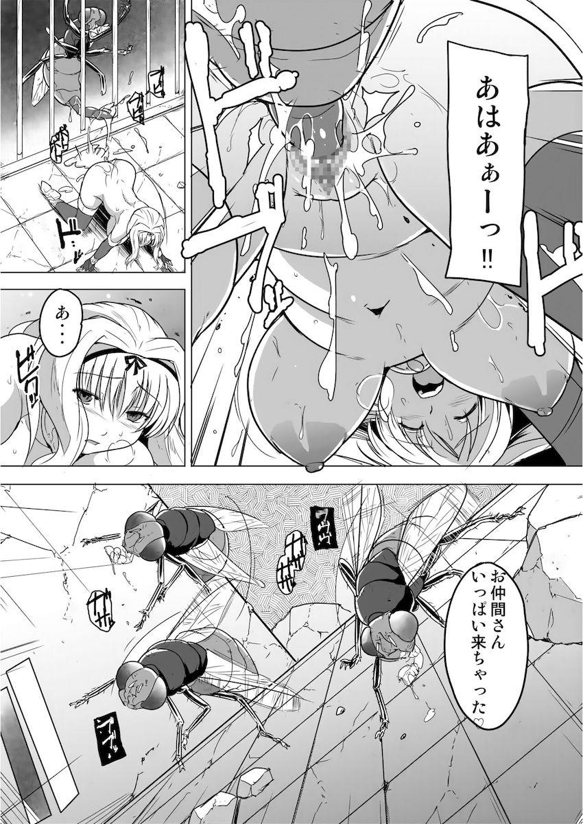 ダンジョンで雄蟲たちとニプルファックを楽しむ久寿川ささら。人間の大きさほどある巨大蝿と中出し交尾もしちゃう！ <> 020