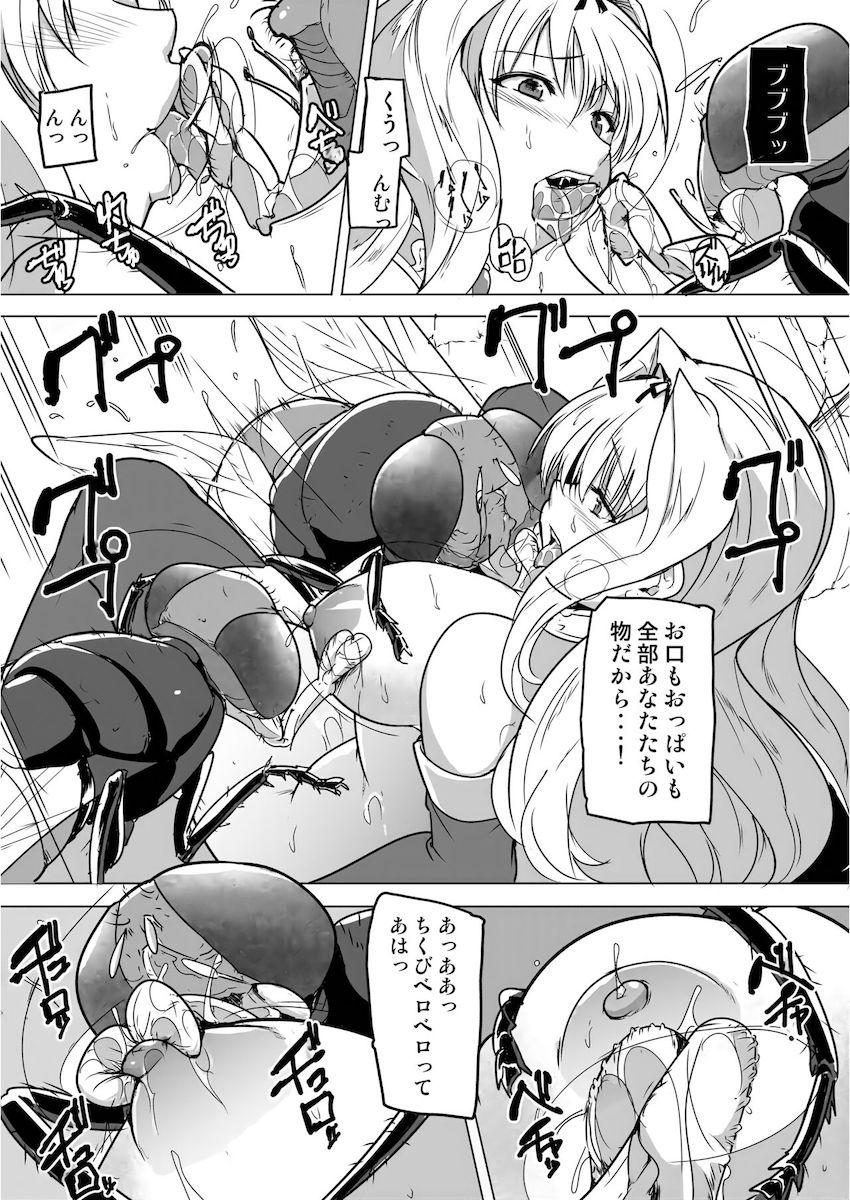 ダンジョンで雄蟲たちとニプルファックを楽しむ久寿川ささら。人間の大きさほどある巨大蝿と中出し交尾もしちゃう！ <> 022