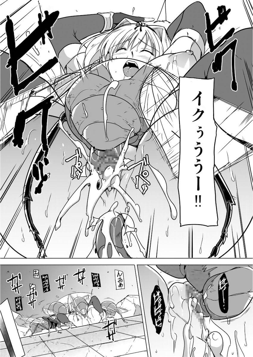 ダンジョンで雄蟲たちとニプルファックを楽しむ久寿川ささら。人間の大きさほどある巨大蝿と中出し交尾もしちゃう！ <> 026