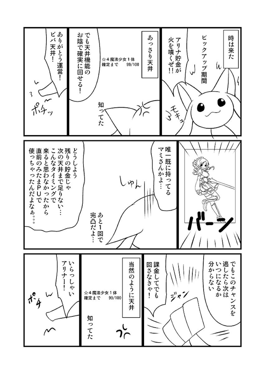 アリナコピー本 <> 003