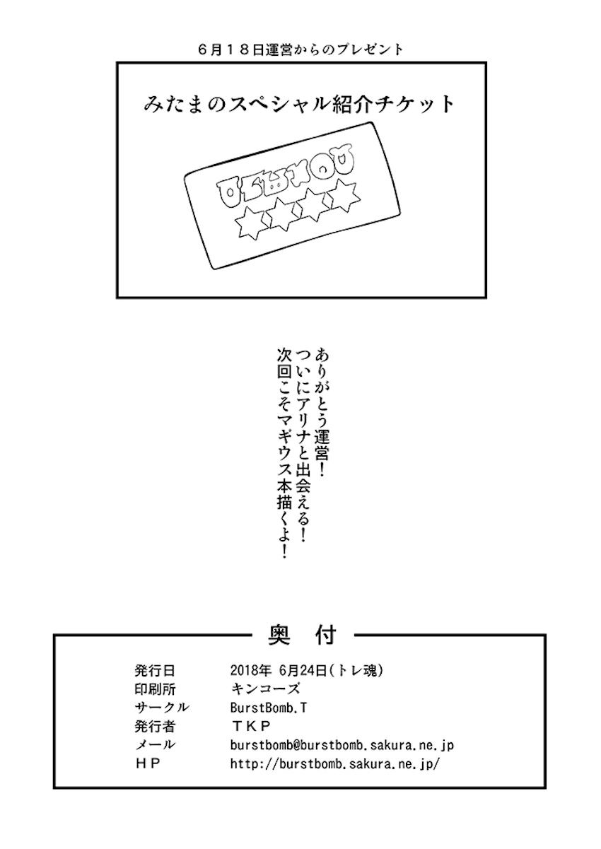 アリナコピー本 <> 008