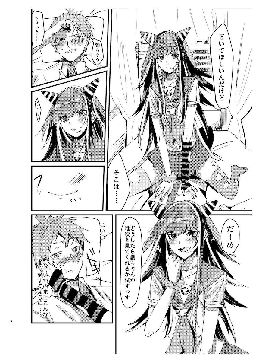 澪田と日向がコテージでラブラブえっち <> 005
