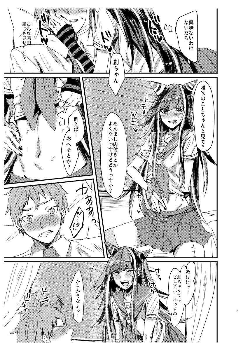 澪田と日向がコテージでラブラブえっち <> 006